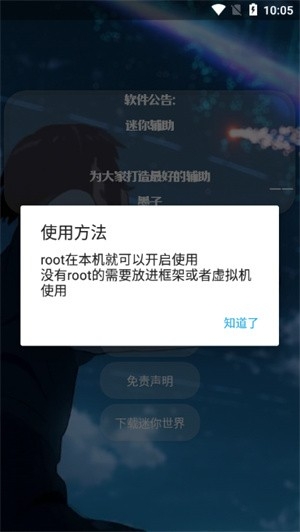 墨神直装官方最新版