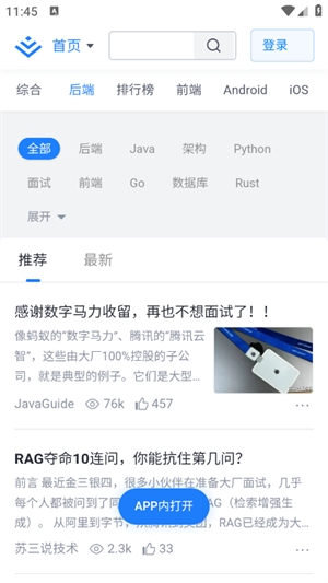 PakePlus官方版