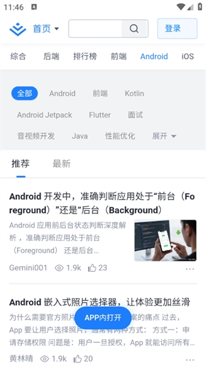 PakePlus官方版