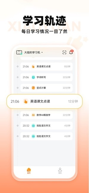 小猿智能设备app官方版