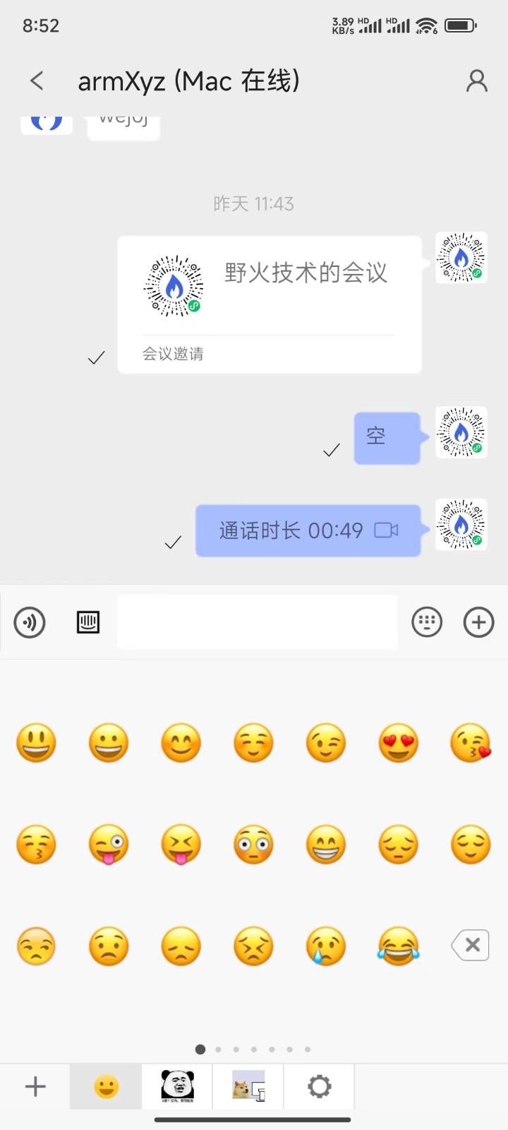 野火聊天软件2026最新版