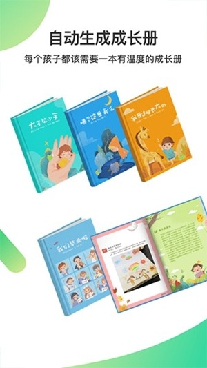一起长大教师app官方版