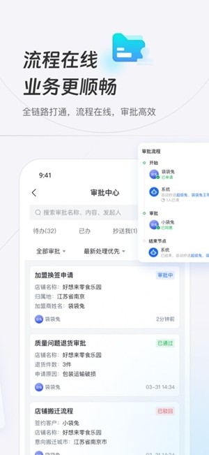 新零帮官方最新版
