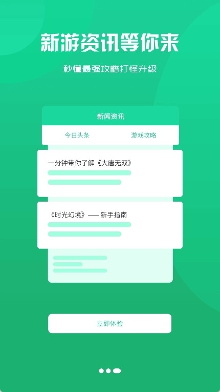 97互娱游戏盒手机版