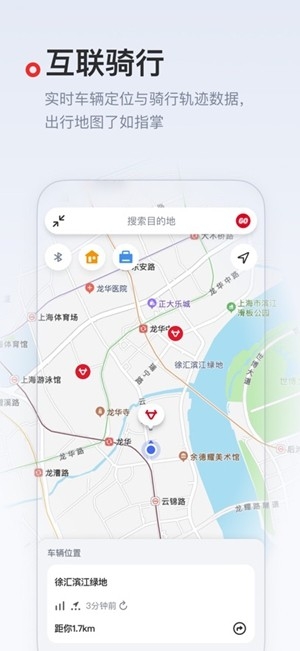 小牛电动车app官方版
