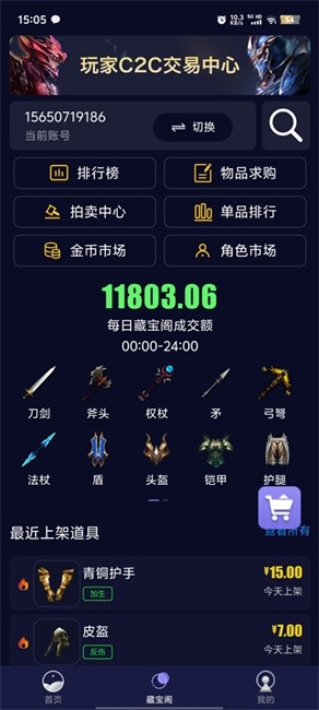 魄游玩家社区安卓版