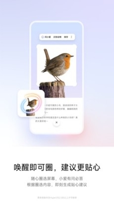 超级小爱最新2026版