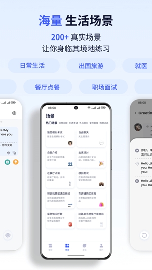 星空外语官方最新版