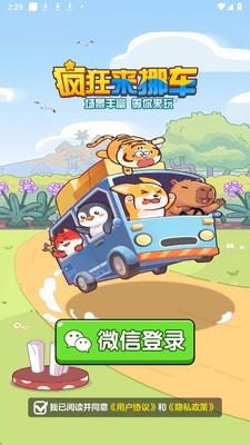 疯狂来挪车游戏最新版
