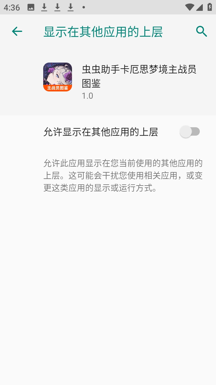 虫虫助手卡厄思梦境主战员图鉴最新版