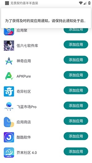 无畏契约喜羊羊直装安卓版