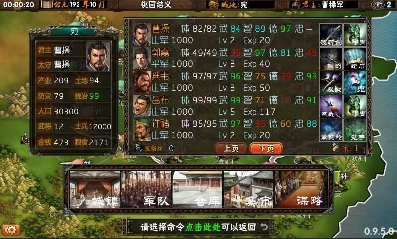霸王的梦想最新官方版