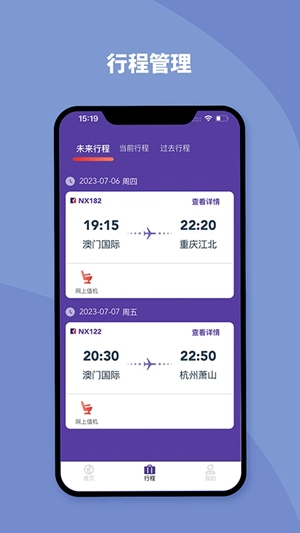 澳门航空官方最新版
