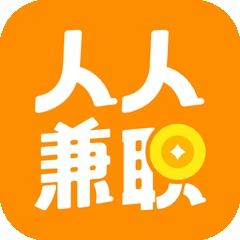 人人兼职官方手机版