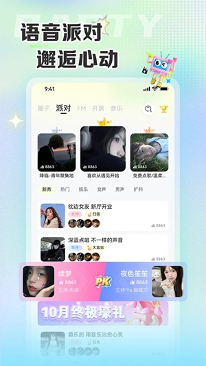 哆咪星球官方最新版
