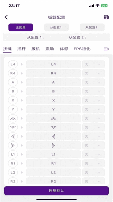 动感指尖手柄app安卓版
