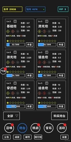 放置攻防战手游官方版