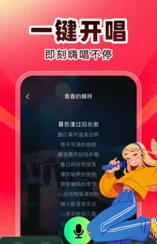 全民唱K歌最新2026版