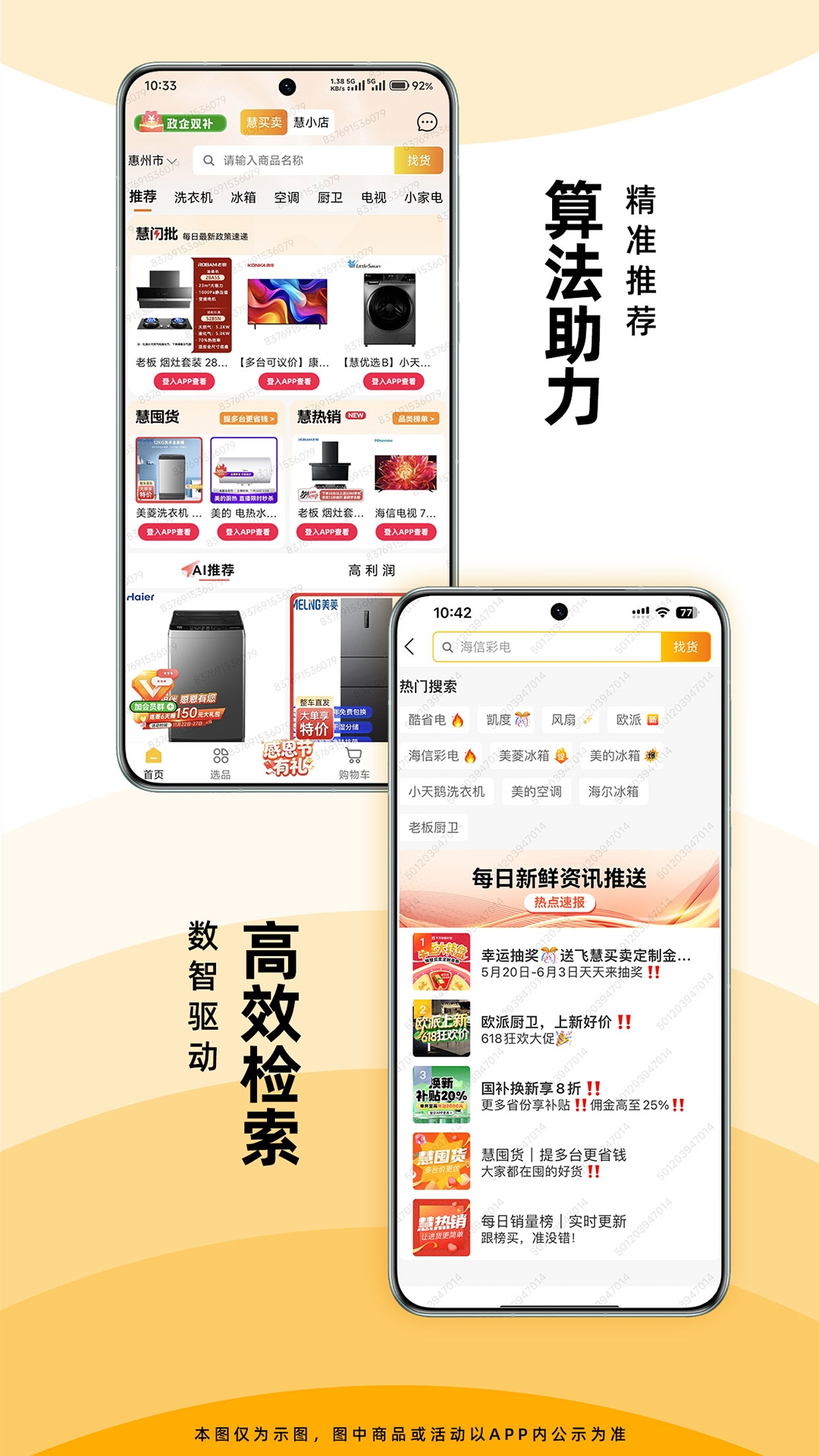 慧买卖最新2026版