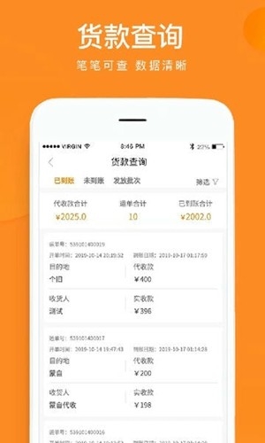 云聚物流最新2026版