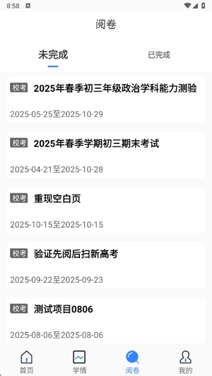 鑫考云阅最新官方版