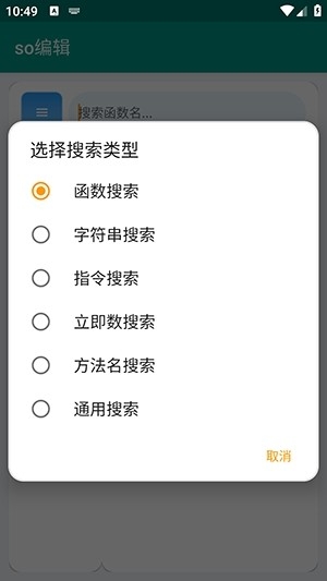 so编辑器安卓版