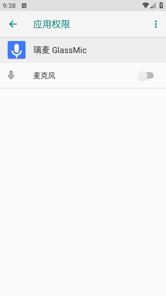 璃麦 GlassMic安卓版