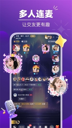 音对语聊软件手机版