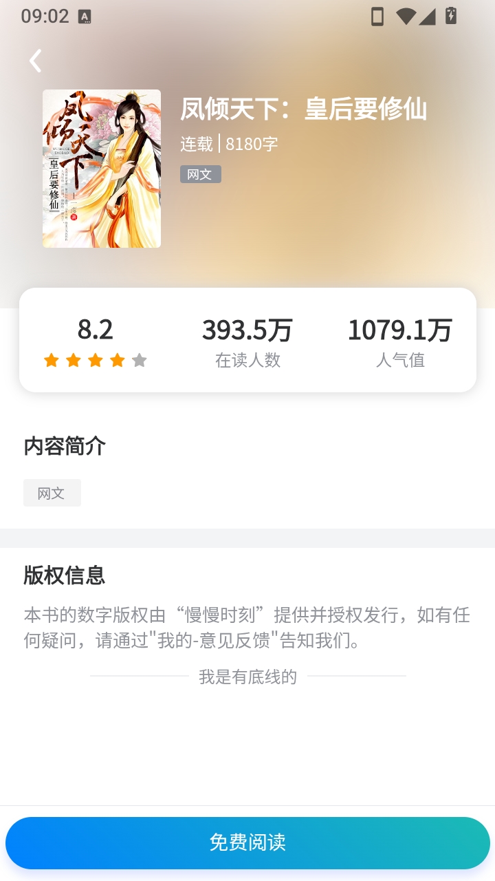 慢慢时刻APP官方手机版