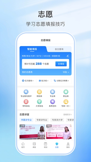 升学指导网最新2026版