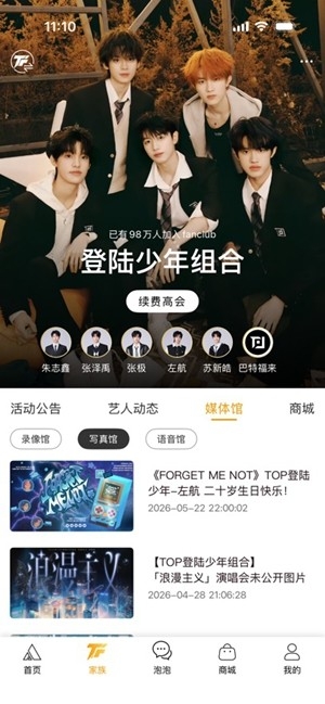 T-FAMILY最新官方版