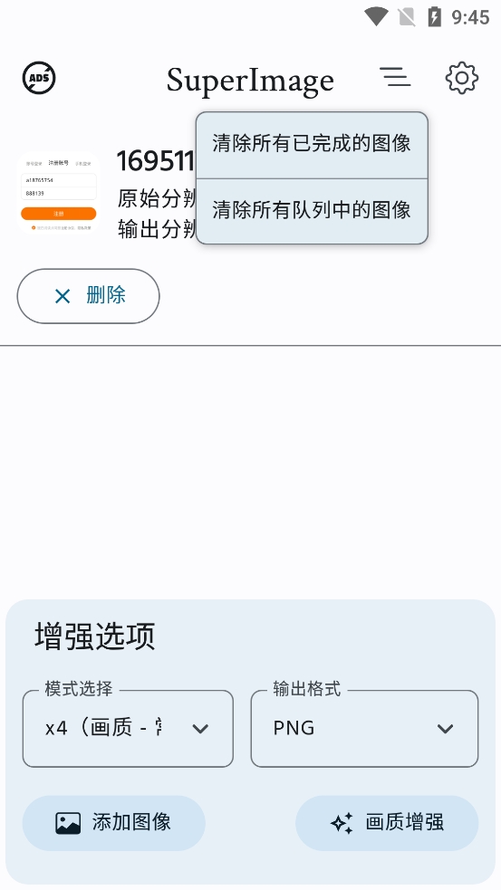 superimage中文版
