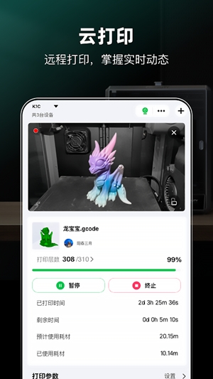 创想云社区app手机版