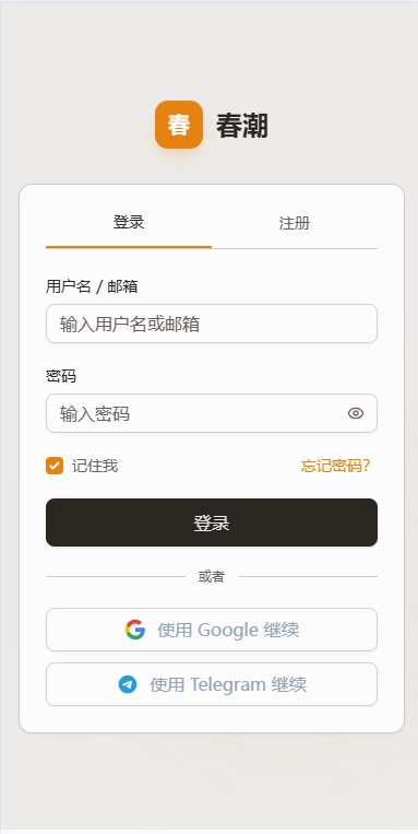 春潮AI最新安卓版