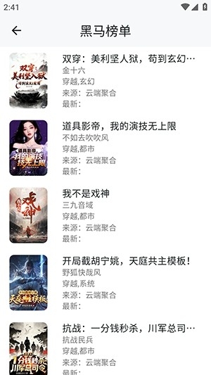 轻悦时光app官方最新版