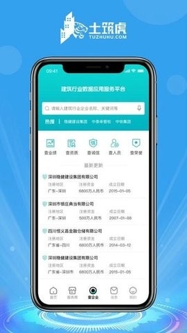土筑虎软件2026最新版