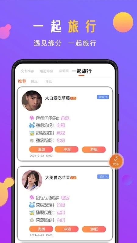 蜜感app最新版