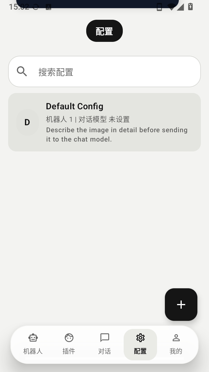 ElymBot插件官方正版