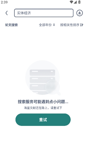 长鹅教育加速app手机版