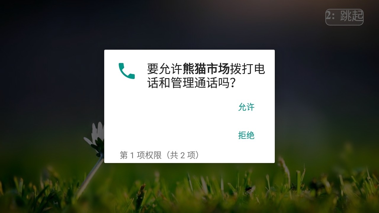 熊猫市场安卓版