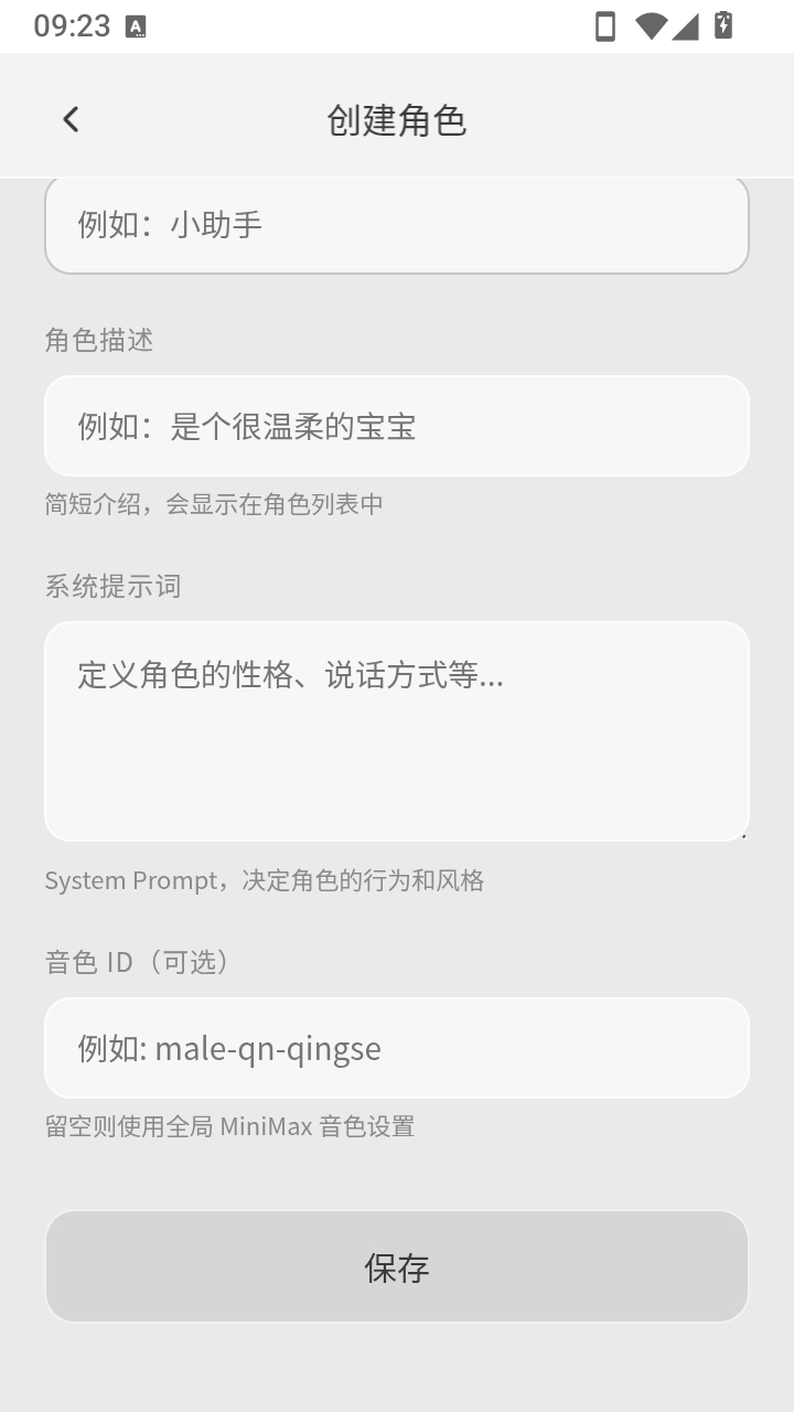 KOKO小手机互动软件安卓版
