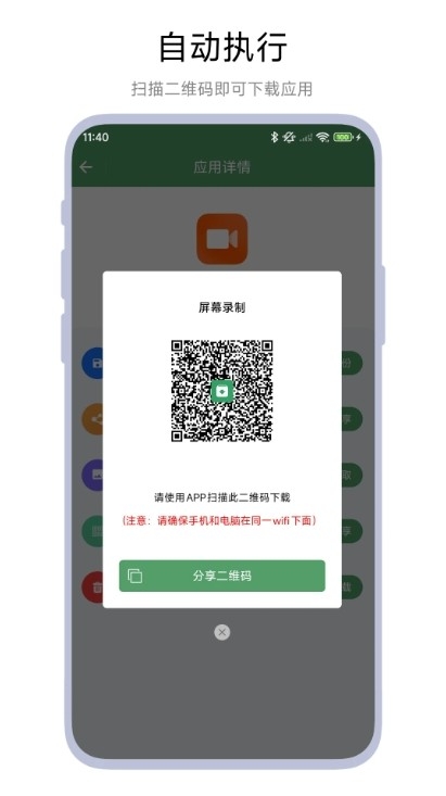 安装包备份助手app官方版