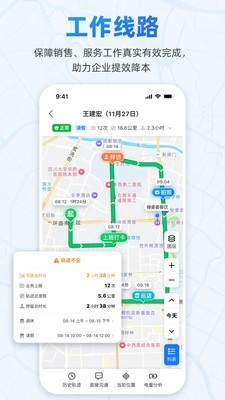 小步外勤官方最新版