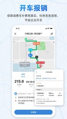 小步外勤官方最新版
