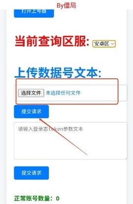 粉佐助查询器手机最新版