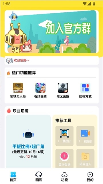 LB美化助手2026最新手机版