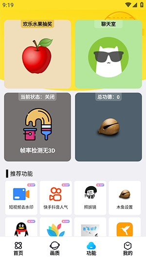画质解密A软件手机版