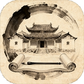 古代书院模拟器手游安卓版