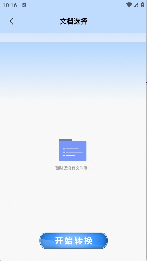 pipa工具app最新版