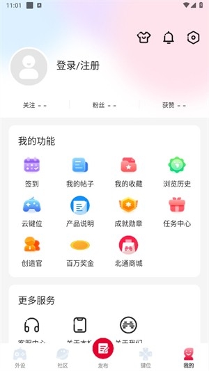 北通游戏厅APP安卓官方版